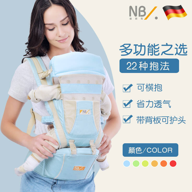 纽贝乐婴儿背带腰凳初生儿宝宝背带儿童双肩多功能腰凳夏季小孩背婴带