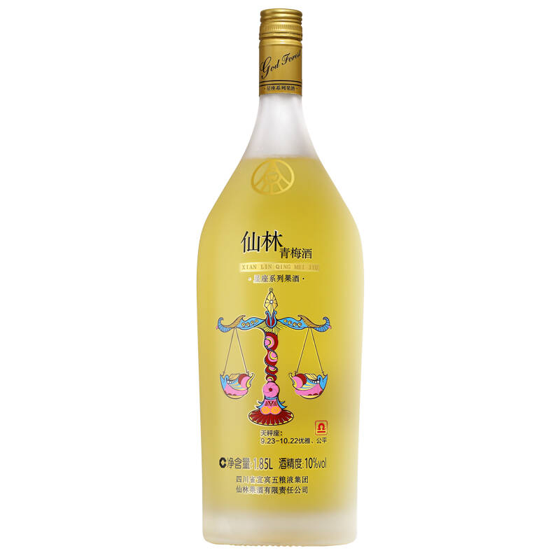 五粮液集团洋酒果酒10度仙林青梅酒天秤座185l