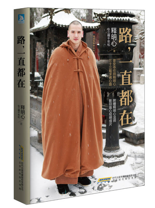80  1/7 释明心法师首部出版作品!