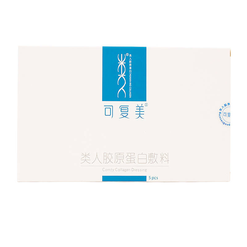 可复美 类人胶原蛋白敷料面膜(5pcs)