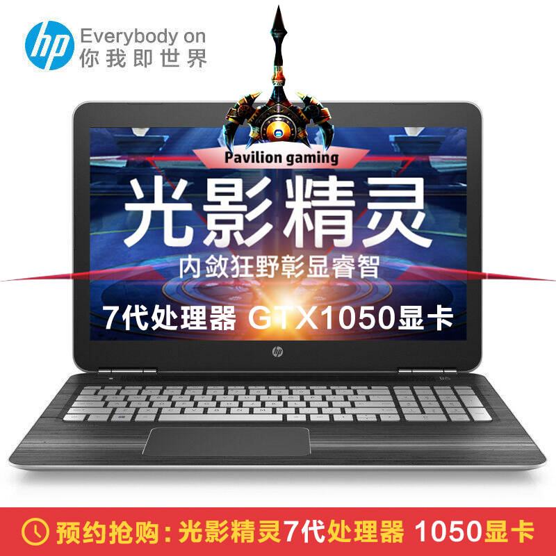 惠普(hp)光影精灵2pro15.