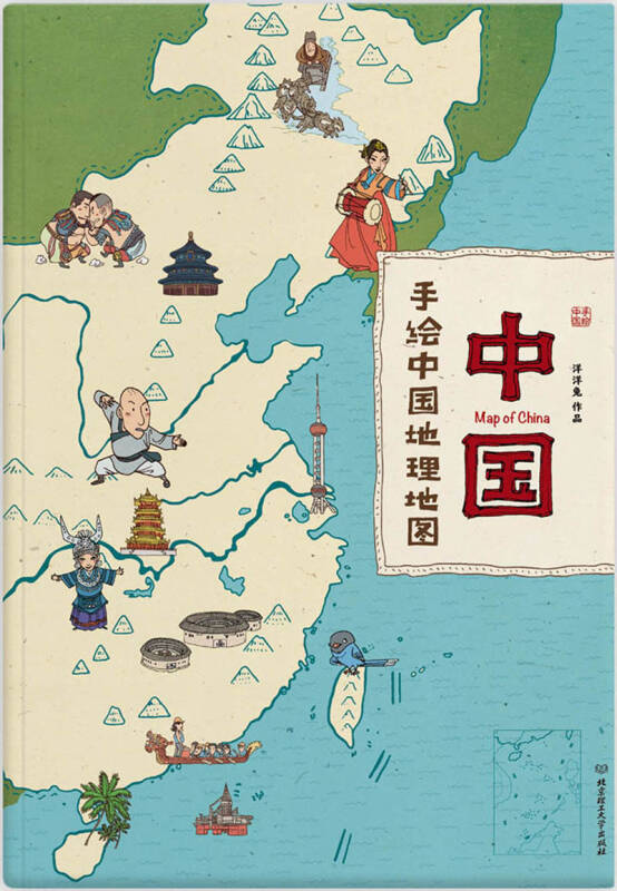 中国:手绘中国地理地图(精装手绘儿童版)