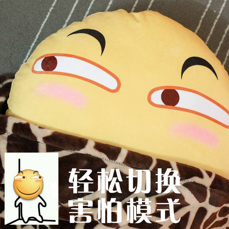 歪瓜出品 卡通可爱毛绒公仔玩偶创意靠垫枕头滑稽表情抱枕害怕脸搞笑