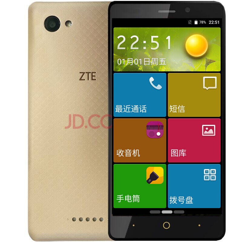 中兴(zte)远航blade a601n(nfc 电信4g智能手机 金色