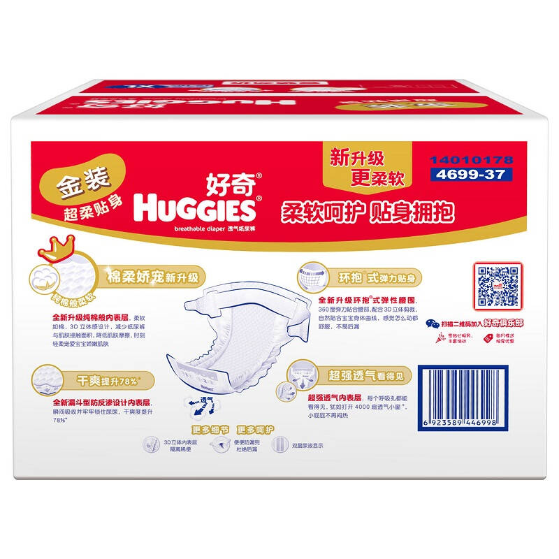 【京东超市】好奇 huggies 金装 婴儿纸尿裤 加大号尿不湿 xl105片