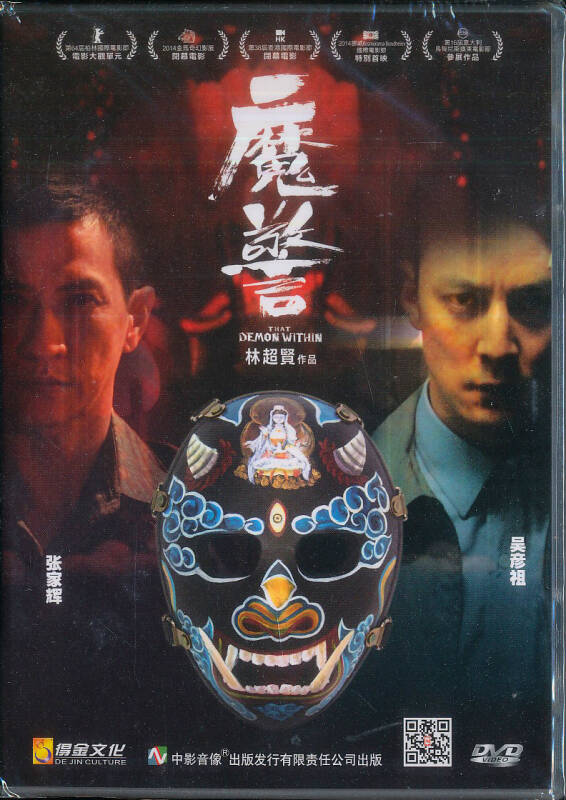 魔警(dvd) 京东自营