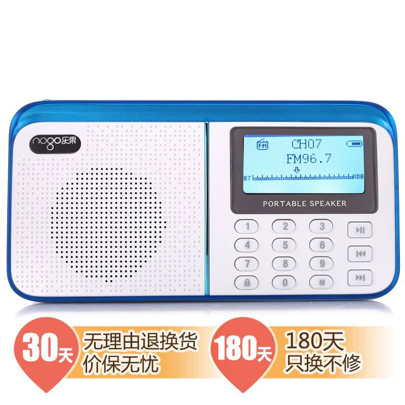 乐果(nogo) r909 大屏老人机迷你小音响插卡fm数字收音机(蓝白) 自营