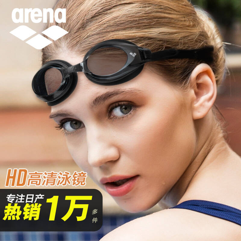 阿瑞娜arena 泳镜 男女防水进口游泳眼镜高清防雾游泳