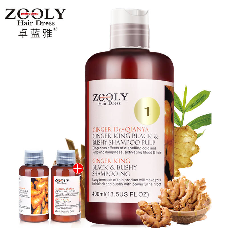 卓蓝雅(zooly)生姜防脱发育发洗发水控油无硅油洗发露