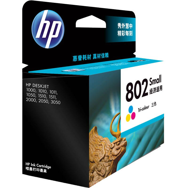 惠普(hp)ch562zz 802s彩色墨盒(适用hp deskjet 1050/2050/1010/1000