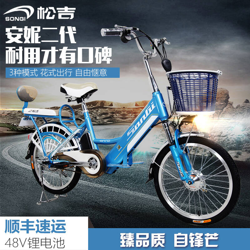 松吉songi48v安妮二代电动自行车隐藏式锂电池锂电车成人代步亲子助力
