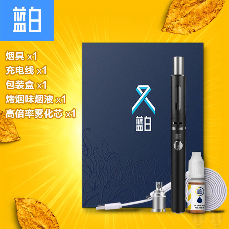 蓝白电子烟新一代ego大烟雾充电蒸汽烟戒烟控烟器送烟油 风暴黑