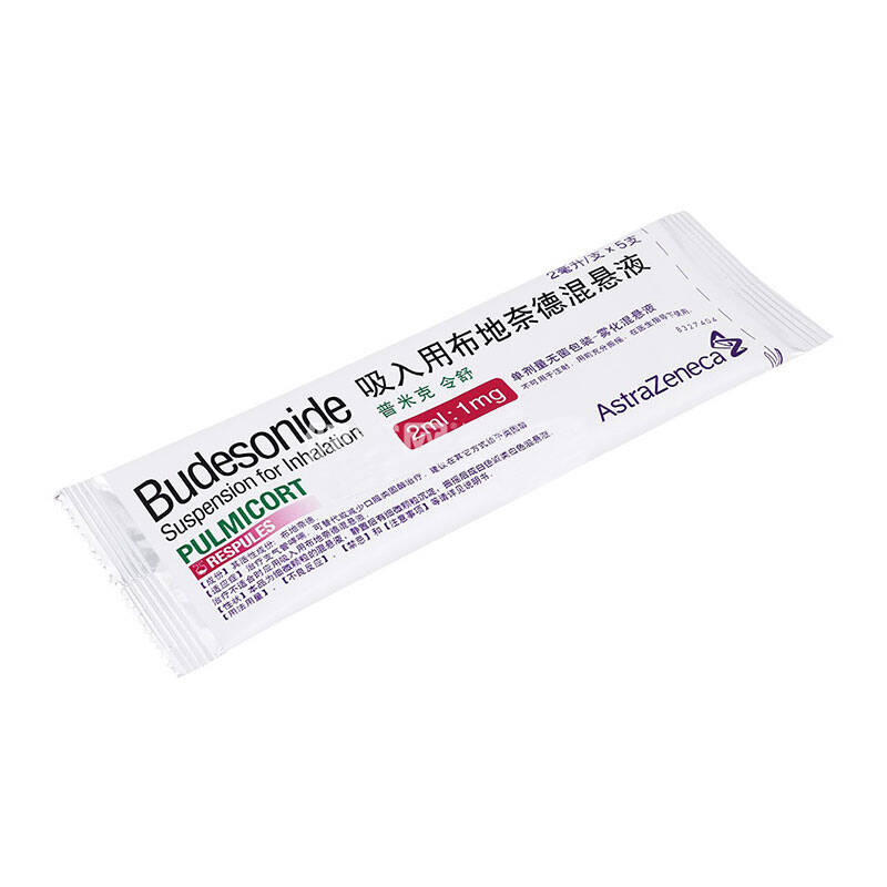 普米克令舒(pulmicort) 吸入用布地奈德混悬液 2ml*5支/盒