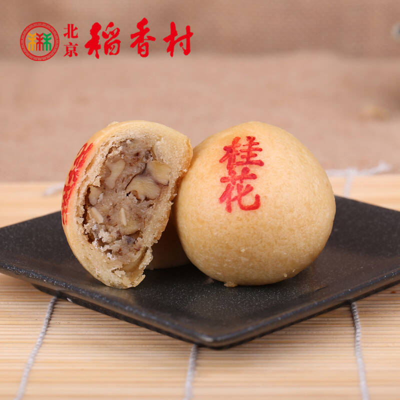 【北京馆】北京稻香村月饼 五仁馅自来红两袋 共600g