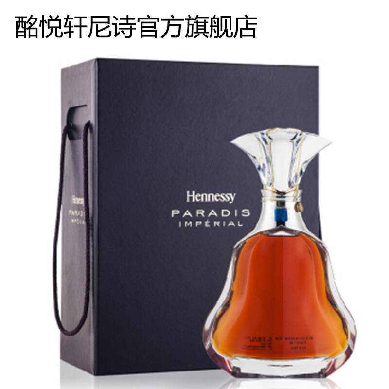 轩尼诗(hennessy)皇禧干邑白兰地 法国进口40度洋酒礼盒 700 ml