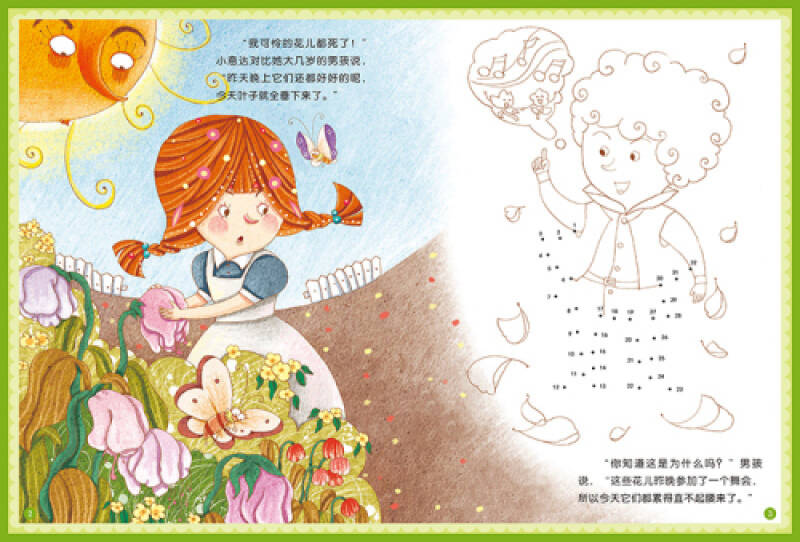小小毕加索创意美术系列:女孩童话涂色美绘本第二辑(套装共5册)