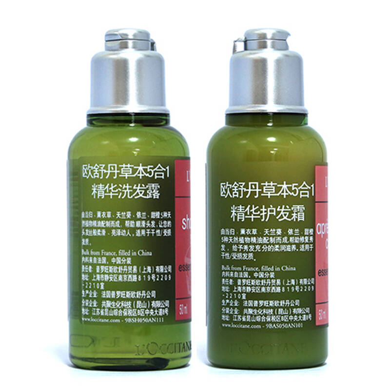 欧舒丹l"occitane 五合一草本精华修护洗护套装(洗发水50ml 护发素