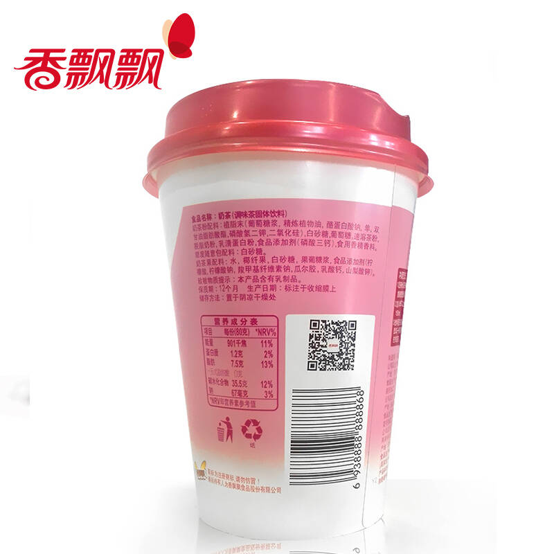 香飘飘奶茶 草莓味80g*30杯 杯装饮料 冲调饮品 椰果味整箱装