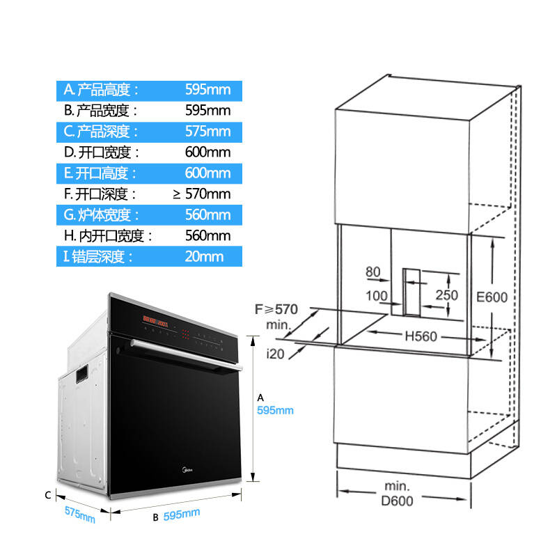 美的(Midea)高端智能品尚嵌入式系列 家用电蒸