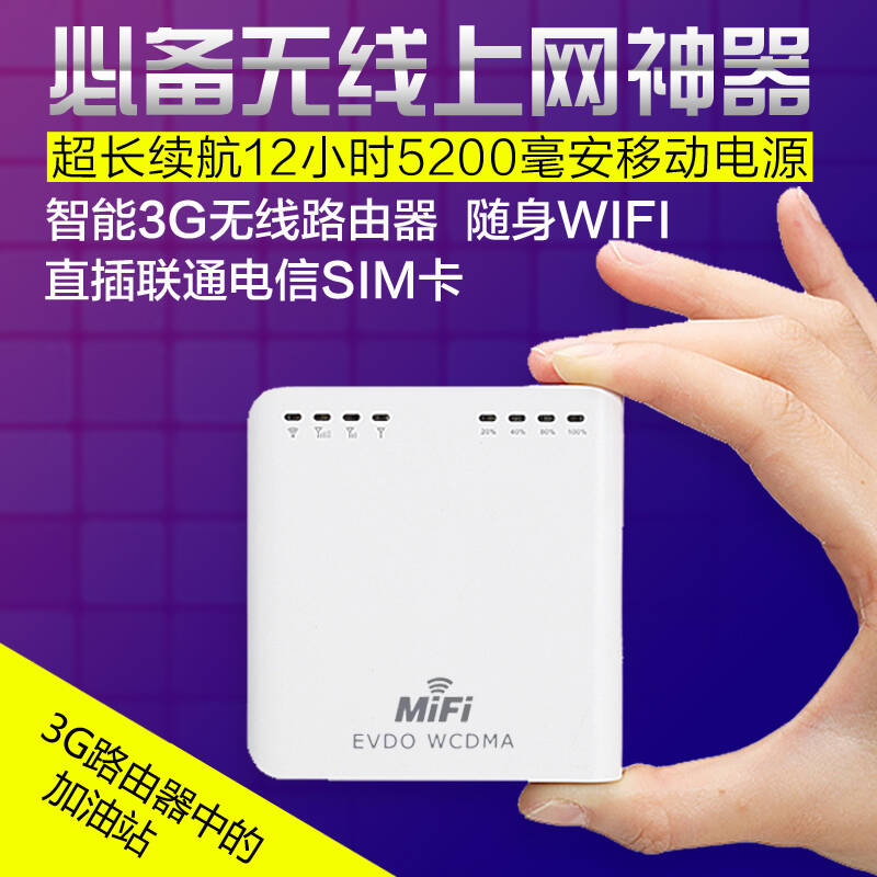 随身wifi是不是相当于路由器_随身wifi是不是相当于路由器