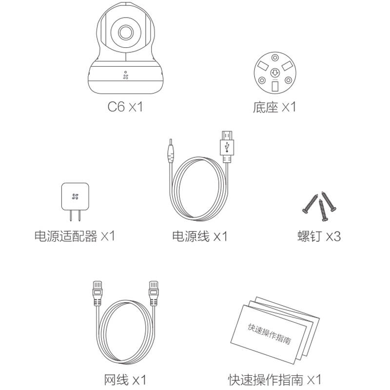 海康威视萤石c6无线监控摄像头一体机家用高清夜视130