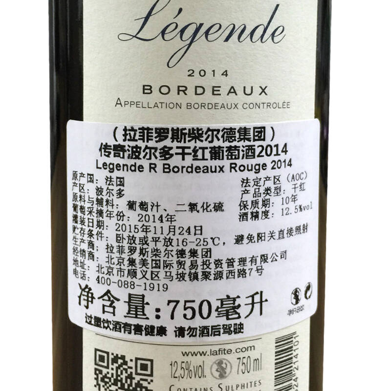 拉菲传奇波尔多红葡萄酒 750ml【图片 价格 品牌 报价