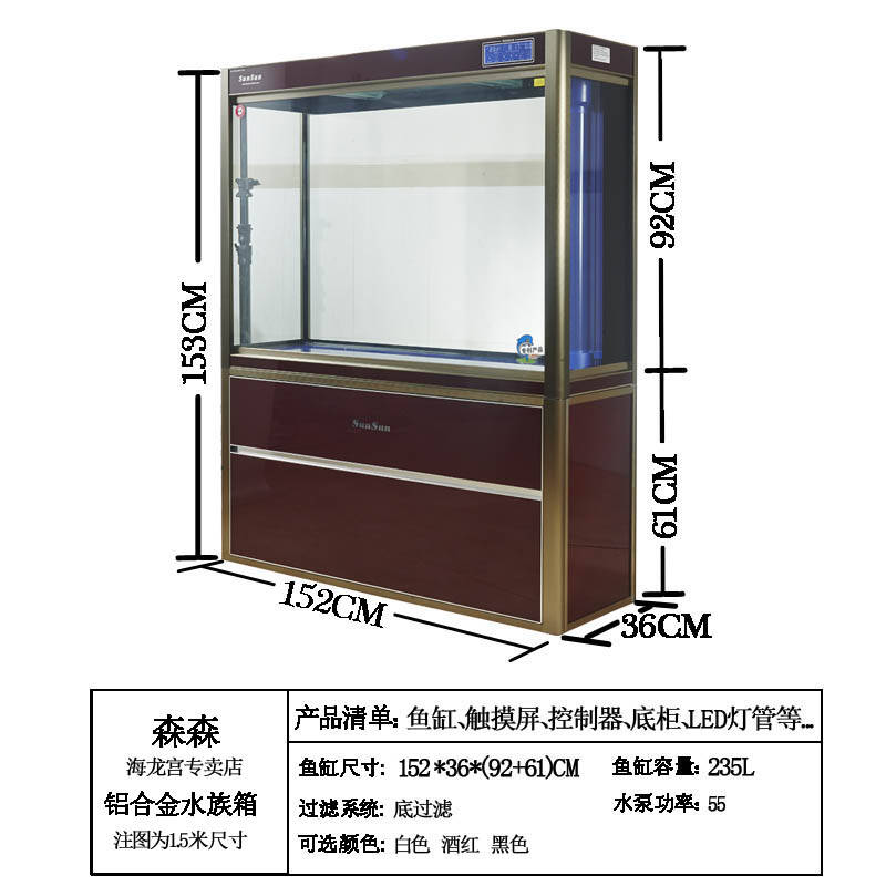 森森 新款鱼缸水族箱生态鱼缸中型龙鱼缸 1米 1.2米 1.