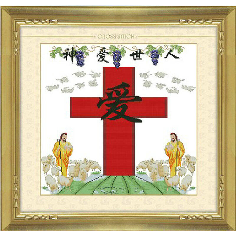 jjlok/家家乐 印花3d十字绣 神爱世人以马内利十字绣基督教耶稣十字架