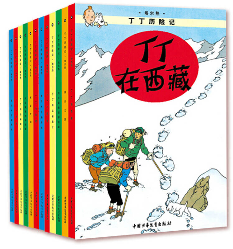 丁丁历险记礼盒套装(全22册) 丁丁的世界少儿漫画绘本