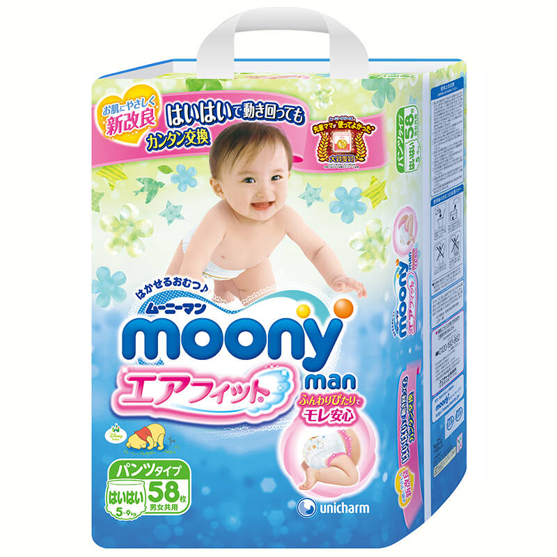 【京东超市】日本尤妮佳(moony)婴儿爬爬裤 中号m58片