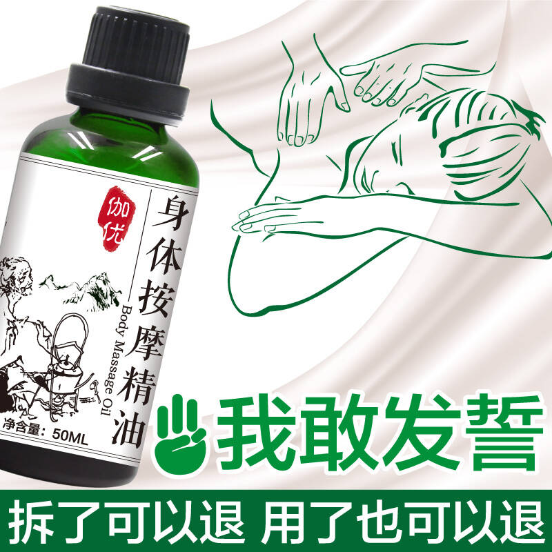 身体按摩精油全身肩颈腿部开背部推拿推背刮痧玫瑰推油包邮 限购4件