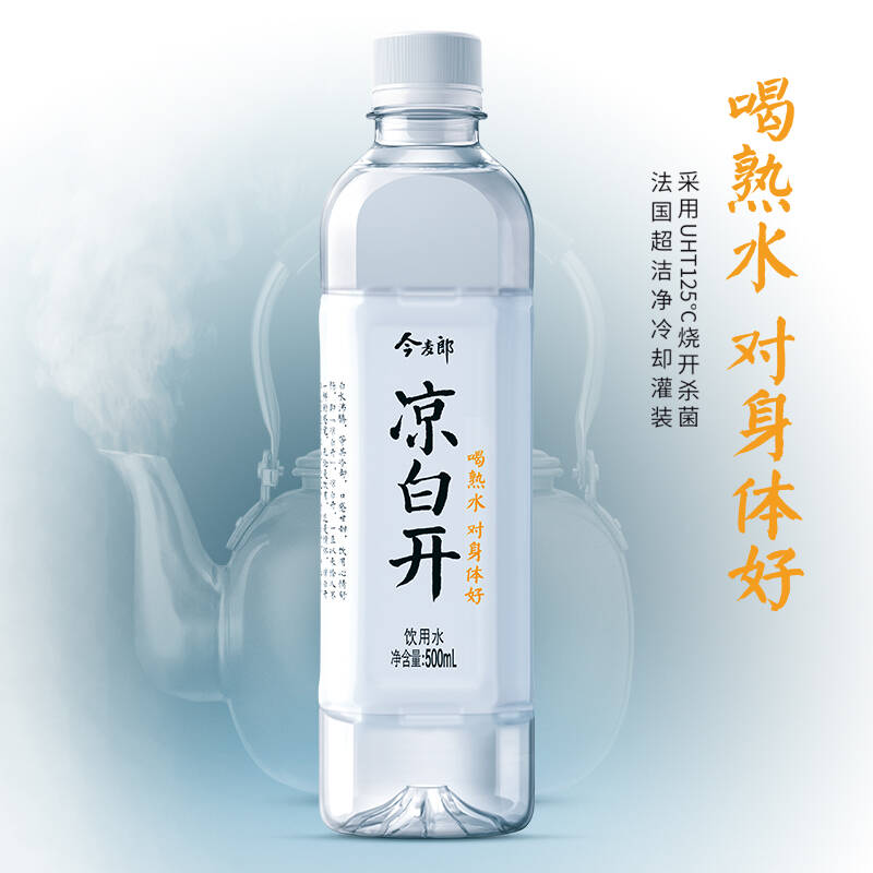 今麦郎 饮用水 凉白开500ml*15瓶 整箱