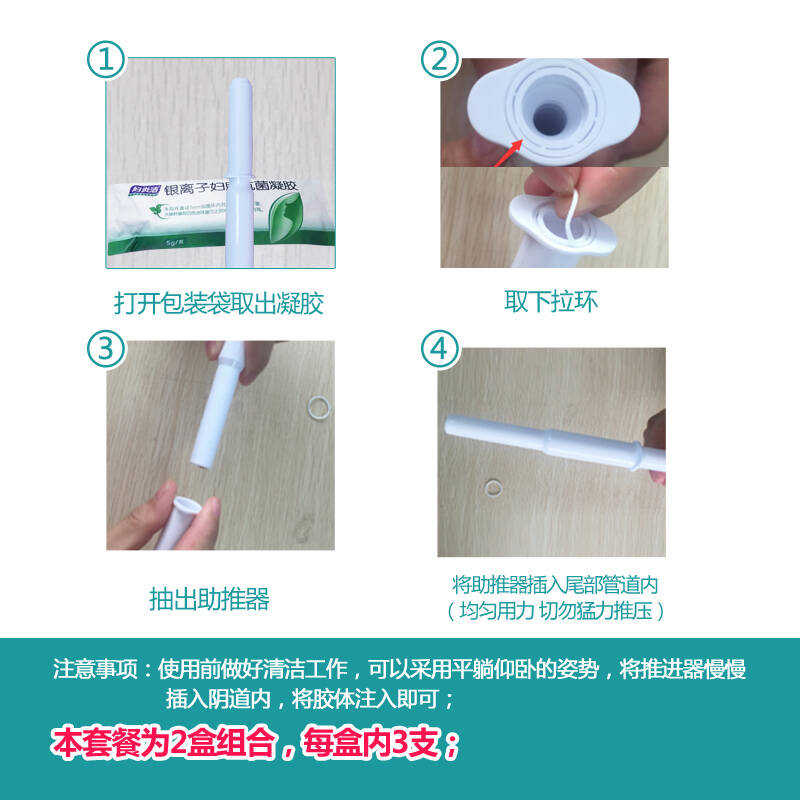 妇炎洁银离子私处妇科凝胶2盒6支 女性私处私密护理
