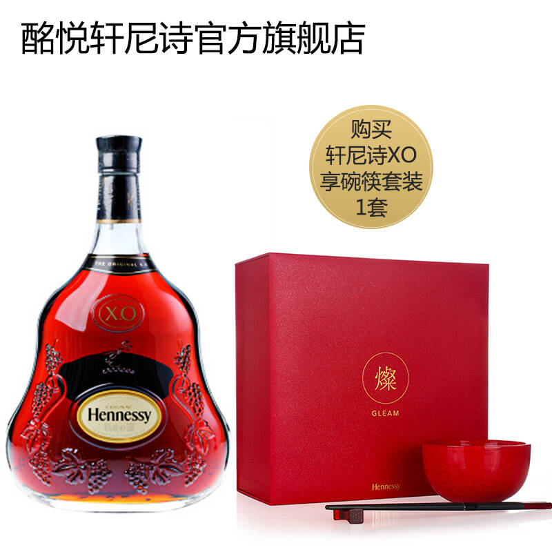 轩尼诗(hennessy)xo 干邑白兰地 40度法国进口洋酒 700ml