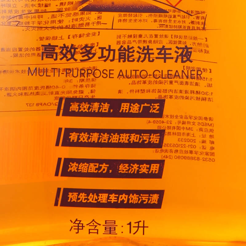 3m 高效多功能洗车液 pn38050 车用 去污 清洁剂