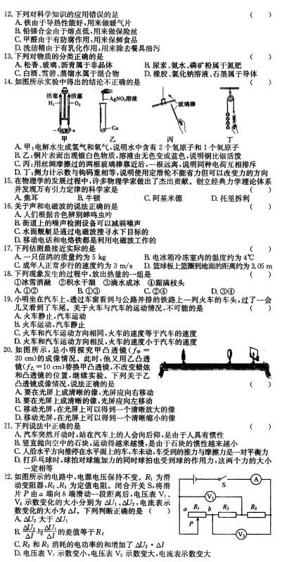 天利38套·2014河北省中考试题精粹:理科综合(2015中考必备)