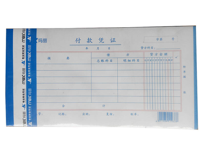 财务根据付款申请单需要单独做会计分录吗-关