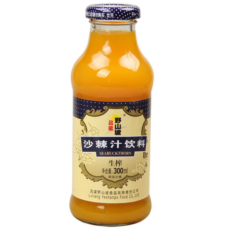 【山西馆】山西特产 吕梁野山坡沙棘汁饮料300ml 生榨