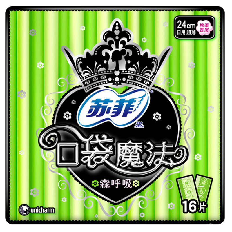 苏菲 口袋魔法森呼吸超薄棉柔洁翼型日用卫生巾240mm 16片 (新老包装