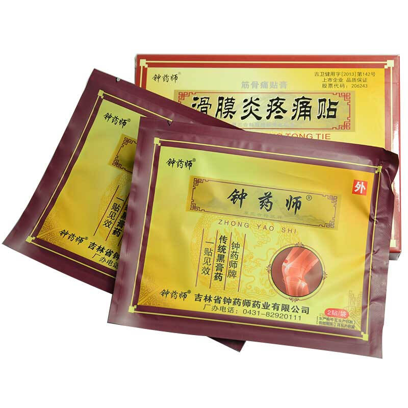 钟药师牌 滑膜炎疼痛贴 滑膜炎消肿贴 滑膜消肿半月板损伤 滑积水积液