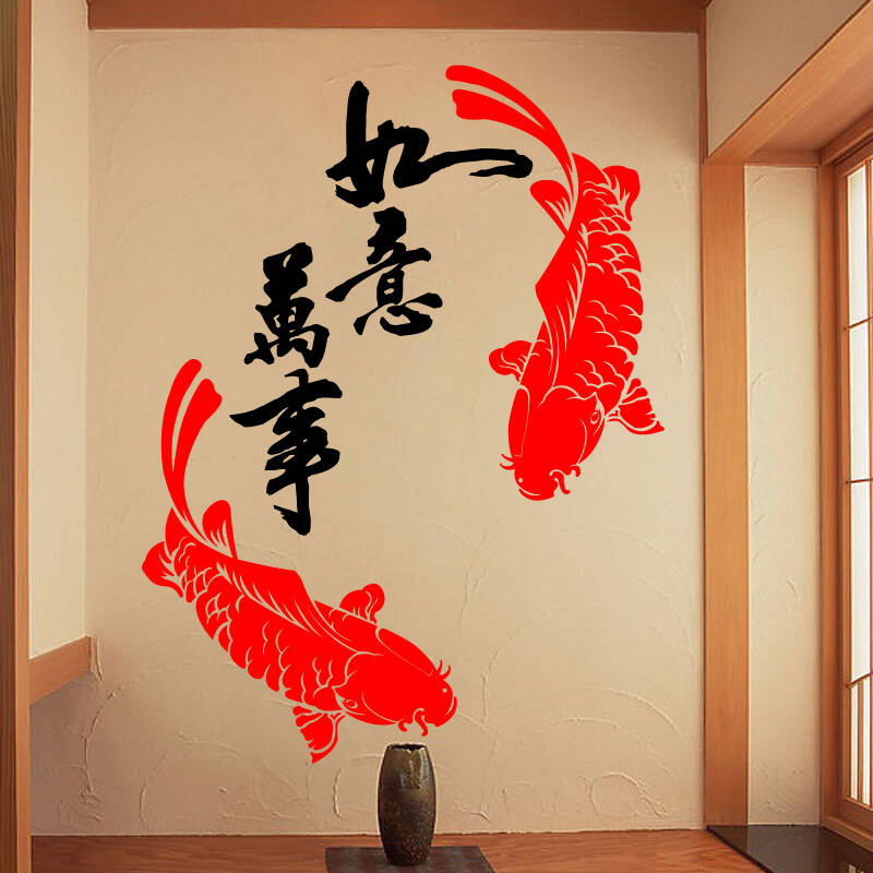 居梦坞 中国风书法贴 富贵平安鱼墙贴 吉祥如意装饰贴画纸 dwe134万事