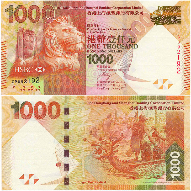 香港纸币钱币 2006年中国银行1000元 全新unc 港币端午钞 收藏品