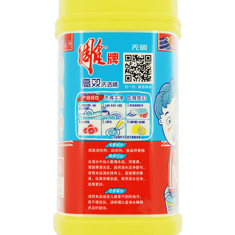 【京东超市】雕牌 高效洗洁精2kg 除菌健康(新老包装随机发货)