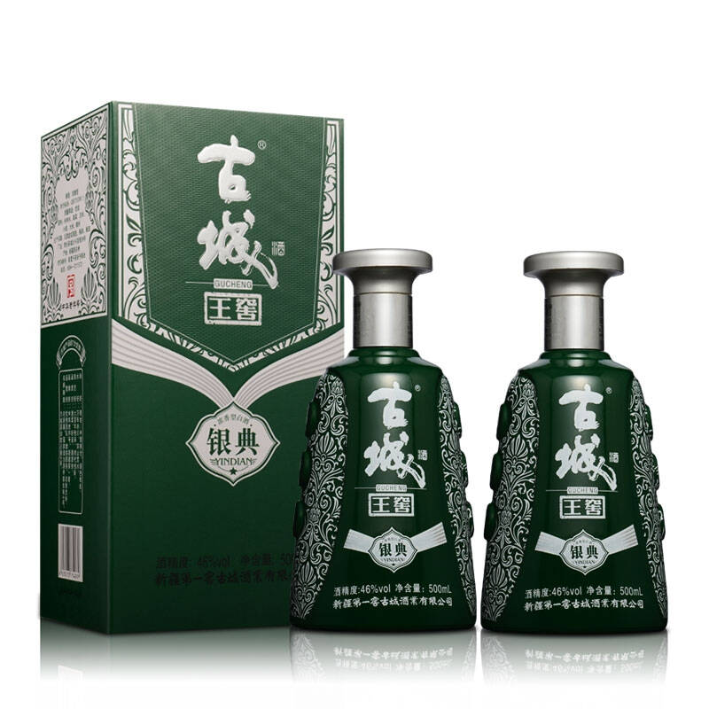 酒白酒46°浓香型白酒古城王窖银典500ml(双瓶套装)新疆美酒