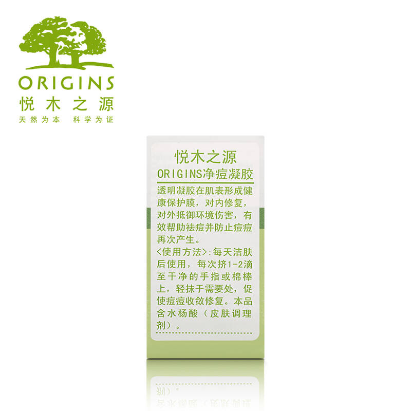 origins/悦木之源凝胶 10ml