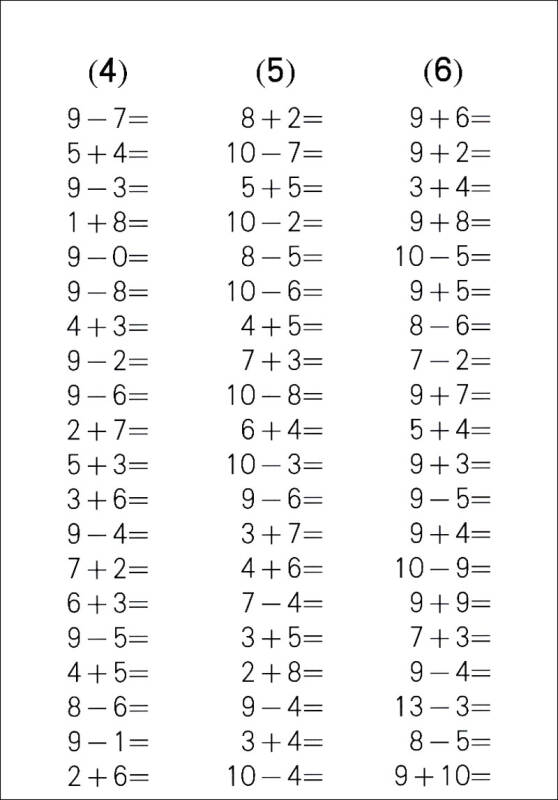 义务教育教科书·学生学具卡片:数学一年级上册(配课标)