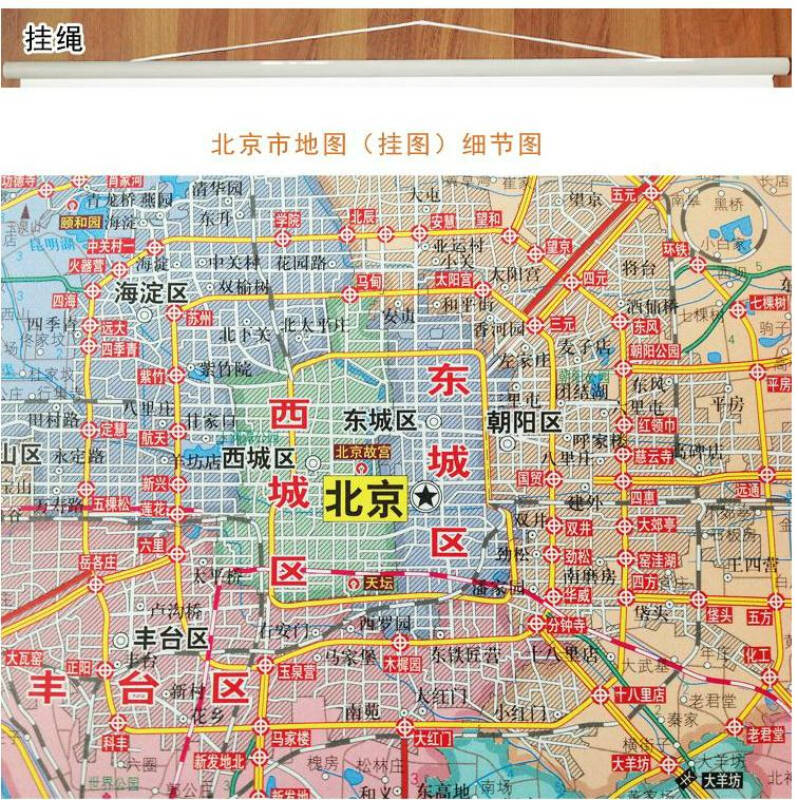 2014年新版 横版北京市地图挂图 1.4米x1米 家用办公