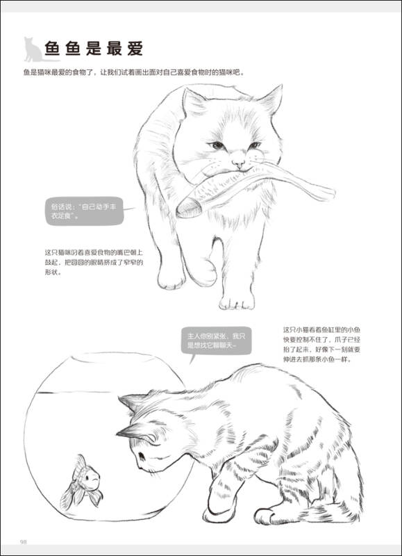 铅笔线稿绘画技法:猫咪篇【图片 价格 品牌 报价】