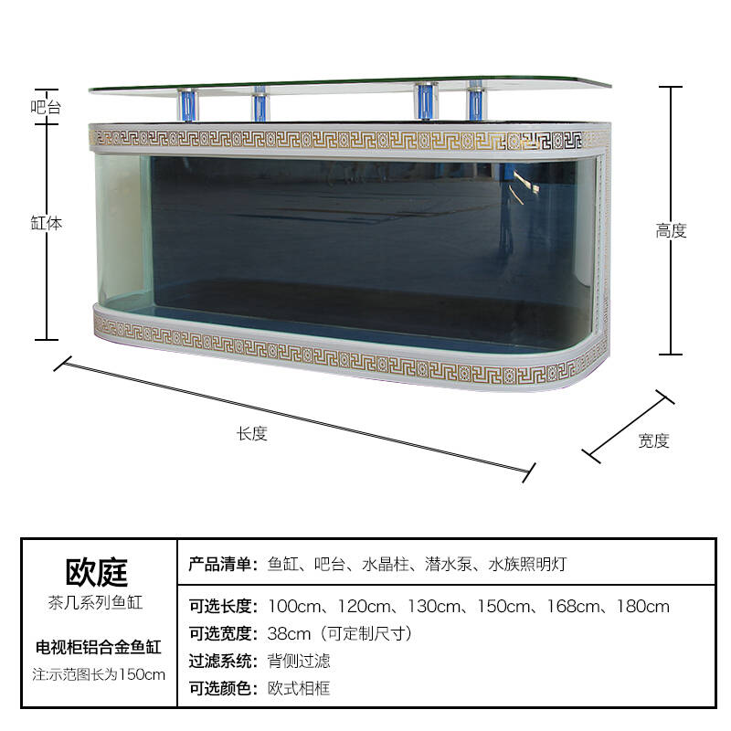 水族箱 落地玻璃吧台客厅茶几鱼缸1米2米 定制其它尺寸请联系在线客服