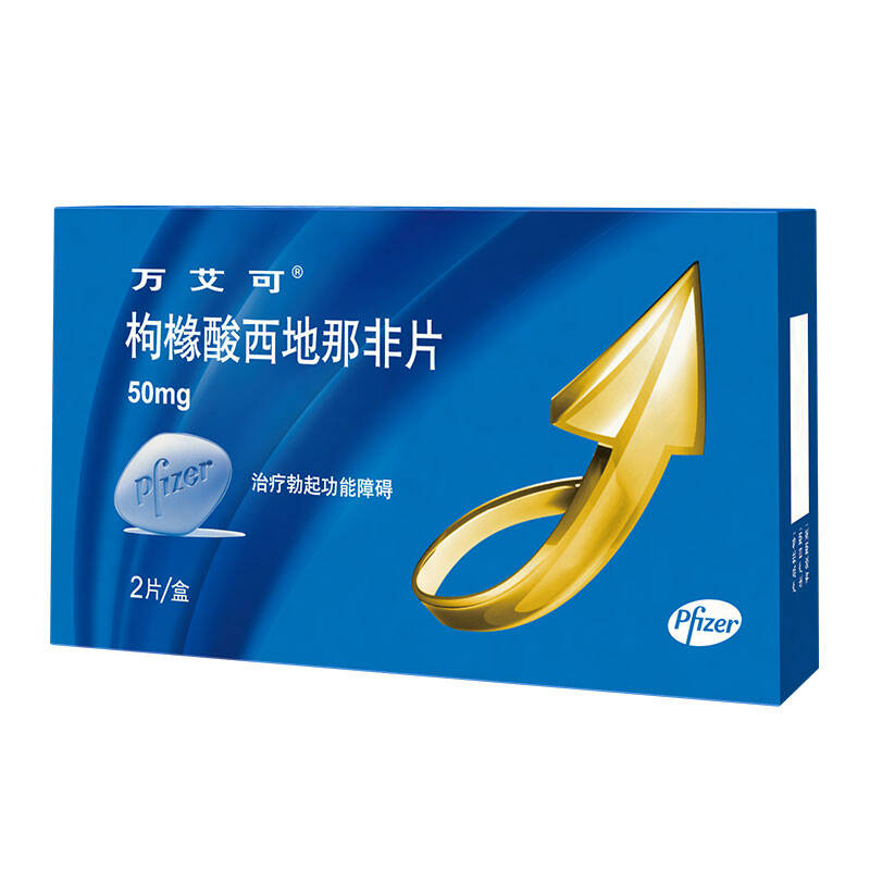 万艾可 枸橼酸西地那非片 50mg*2片(治疗阳痿)